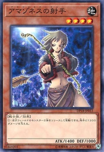 [N] DP18-JP012 アマゾネスの射手