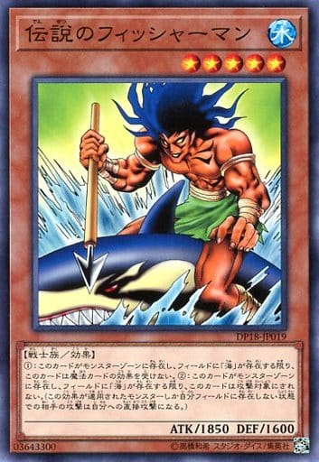 [N] DP18-JP019 伝説のフィッシャーマン