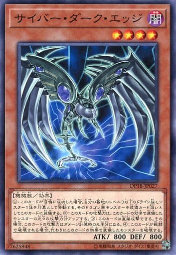 [N] DP18-JP027 サイバー・ダーク・エッジ