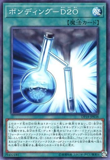 [N] DP18-JP038 ボンディング-D20
