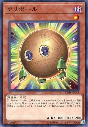 [N] DP18-JP043 クリボール