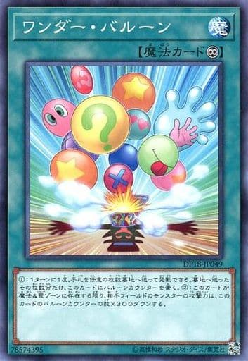 [N] DP18-JP049 ワンダー・バルーン