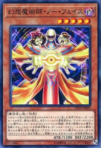 [N] DP19-JP002 幻想魔術師・ノー・フェイス