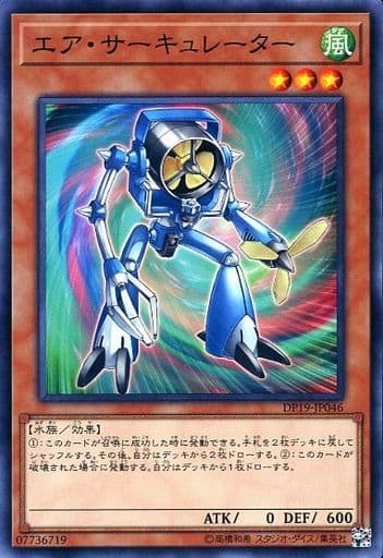 [N] DP19-JP046 エア・サーキュレーター