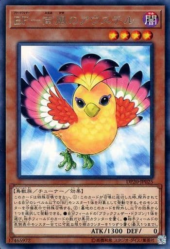 [R] DP20-JP025 BF-南風のアウステル