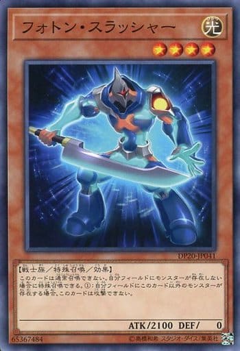 [N] DP20-JP041 フォトン・スラッシャー