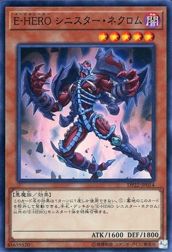 [SR] DP22-JP014 E-HERO シニスター・ネクロム