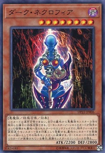 [N] DP22-JP006 ダーク・ネクロフィア