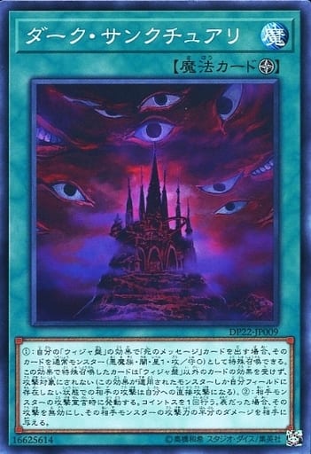 [N] DP22-JP009 ダーク・サンクチュアリ