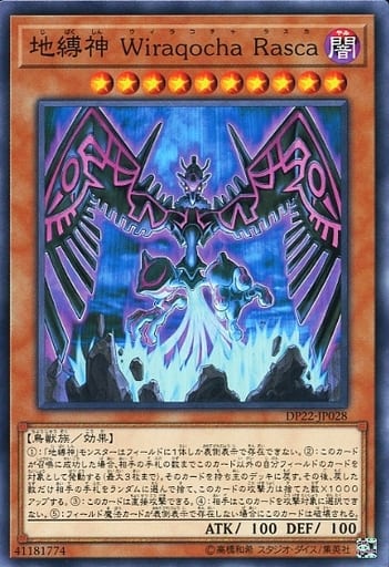 [N] DP22-JP028 地縛神 Wiraqocha Rasca
