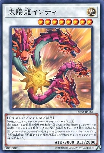 [N] DP22-JP032 太陽龍インティ