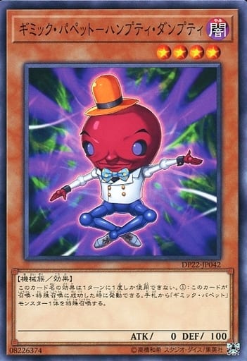 [N] DP22-JP042 ギミック・パペット-ハンプティ...