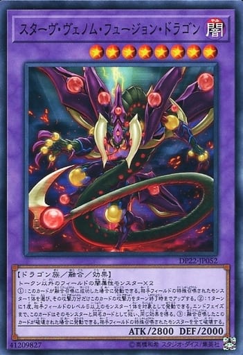 [N] DP22-JP052 スターヴ・ヴェノム・フュージョ...