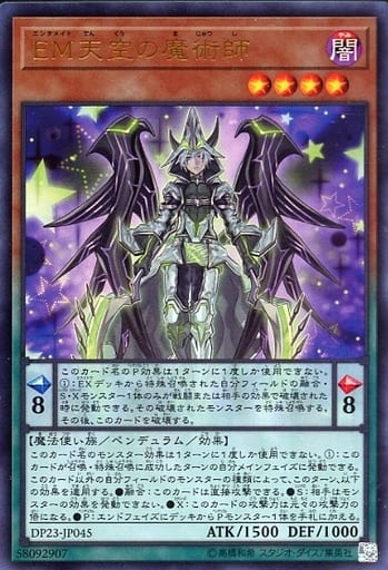 [UR] DP23-JP045 EM天空の魔術師