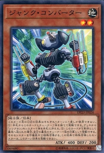 [SR] DP23-JP024 ジャンク・コンバーター
