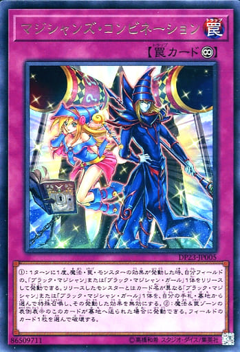 [R] DP23-JP005 マジシャンズ・コンビネーション