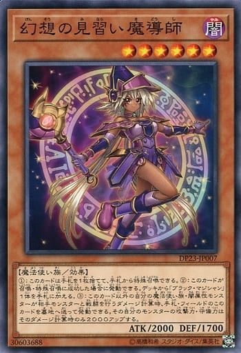 [N] DP23-JP007 幻想の見習い魔導師