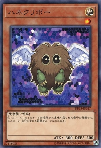 [N] DP23-JP017 ハネクリボー