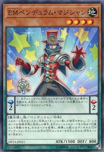 [N] DP23-JP051 EMペンデュラム・マジシャン