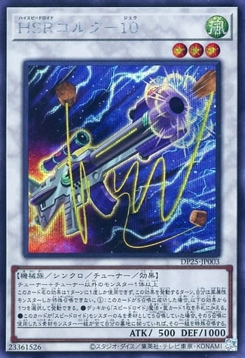 [SE] DP25-JP003 HSRコルク-10