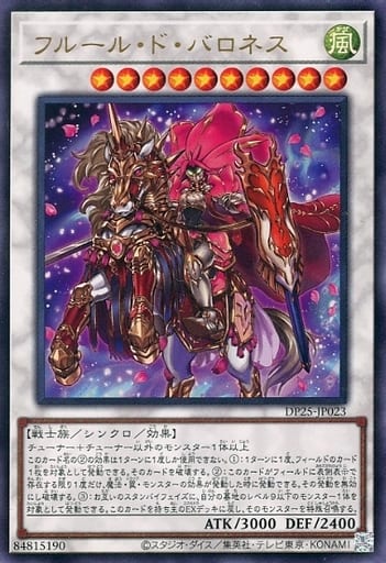 [UR] DP25-JP023 フルール・ド・バロネス
