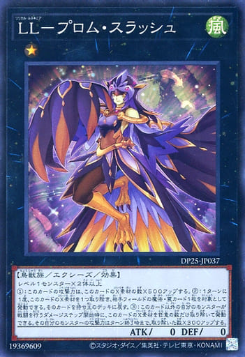 [SR] DP25-JP037 LL-プロム・スラッシュ