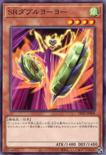 [N] DP25-JP009 SRダブルヨーヨー