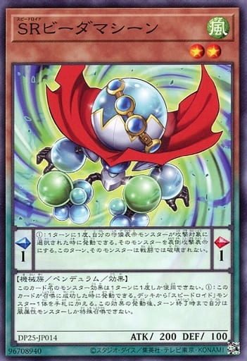 [N] DP25-JP014 SRビーダマシーン