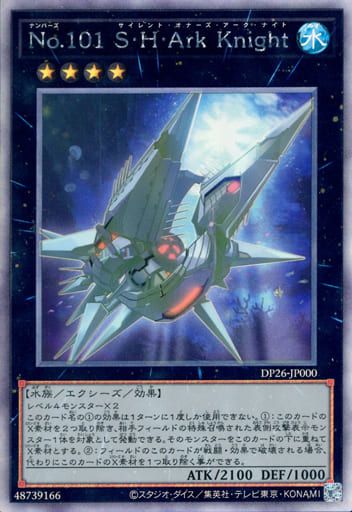 [HR] DP26-JP000 No.101 S・H・Ark Knight