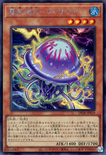 [SE] DP26-JP019 電気海月-フィサリア-