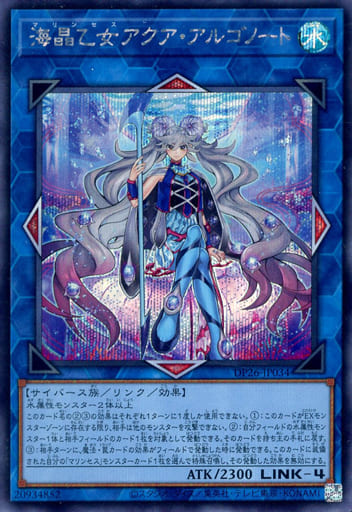 [SE] DP26-JP034 海晶乙女アクア・アルゴノート