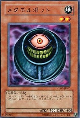 [N] GS02-JP003 メタモルポット