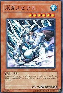 [N] GS02-JP005 氷帝メビウス