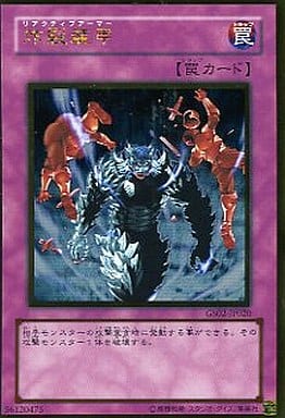 [GR] GS02-JP020 炸裂装甲