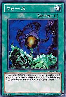[N] GS03-JP014 フォース