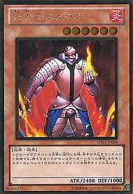 [GR] GS03-JP006 炎帝テスタロス
