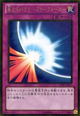[GR] GDB1-JP017 聖なるバリア-ミラーフォース-