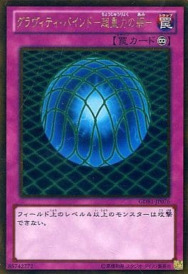 [GR] GDB1-JP076 グラヴィティ・バインド-超重力の網-