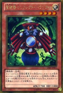 [GSE] GS05-JP001 魔鏡導士リフレクト・バウンダー