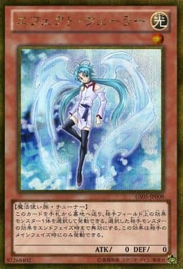 [GSE] GS05-JP008 エフェクト・ヴェーラー
