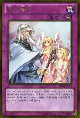 [GSE] GS05-JP020 神の警告