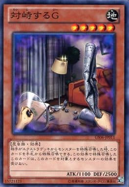 [NR] GS06-JP011 対峙するG