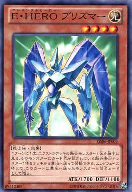 [N] GS06-JP009 E・HERO プリズマー