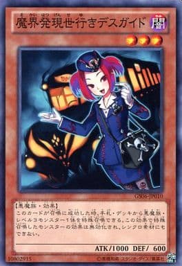 [N] GS06-JP010 魔界発現世行きデスガイド