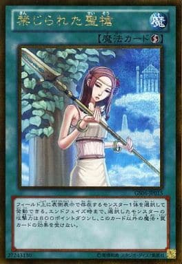 [GSE] GS06-JP015 禁じられた聖槍