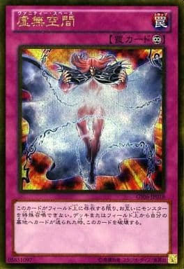 [GSE] GS06-JP018 虚無空間