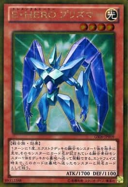[GR] GS06-JP009 E・HERO プリズマー
