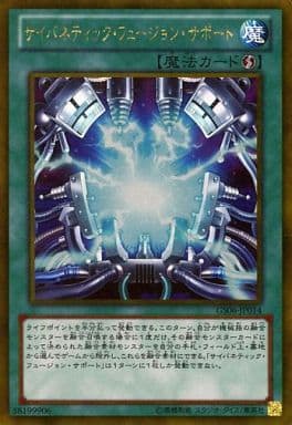 [GR] GS06-JP014 サイバネティック・フュージョン...
