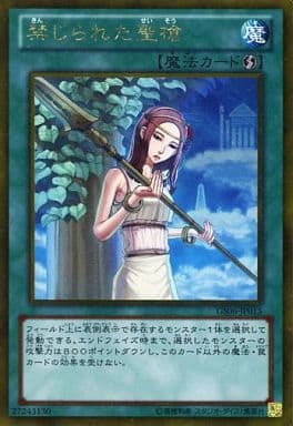 [GR] GS06-JP015 禁じられた聖槍