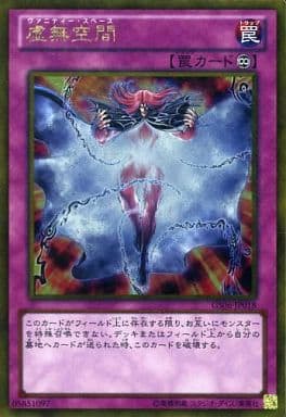 [GR] GS06-JP018 虚無空間